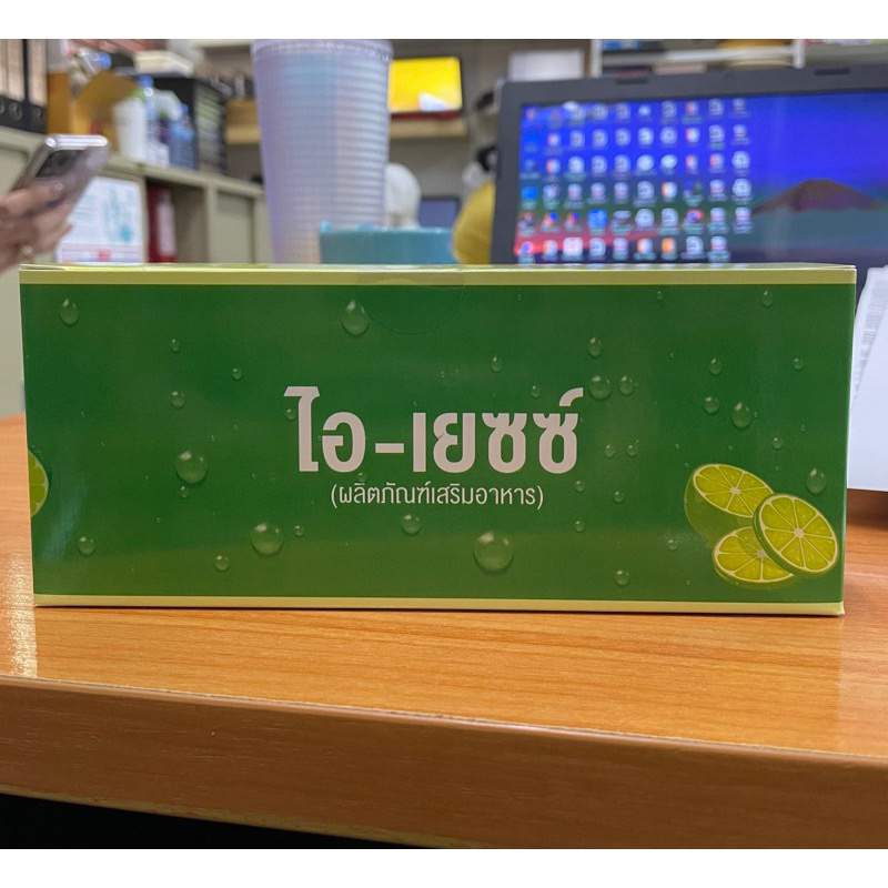i-yezz-ไอ-เยซซ์-เครื่องดื่มรสมะนาวชนิดผงกล่องละ35ซอง-ขายส่ง10กล่อง