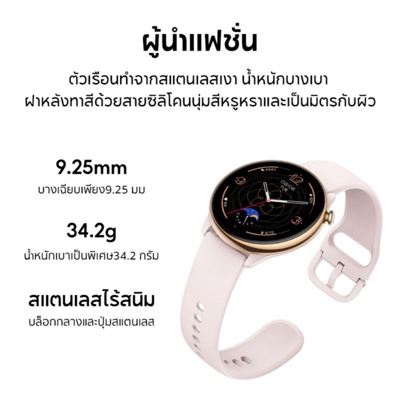 amazfit-gtr-mini-smart-watch-new-waterproof-spo2-smart-watch-วัดออกซิเจนในเลือด-นาฬิกาสมาร์ทวอทช์-gtrmini