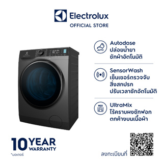 [ติดตั้งฟรี] Electrolux EWF1141R9SB เครื่องซักผ้าฝาหน้า ซัก 11 กก. Autodose ปล่อยน้ำยาซักผ้าอัตโนมัติ