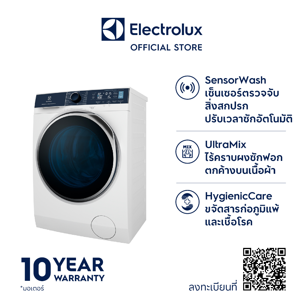 ติดตั้งฟรี-electrolux-ewf9042q7wb-เครื่องซักผ้าฝาหน้า-ความจุการซัก-9-กก-สีขาว