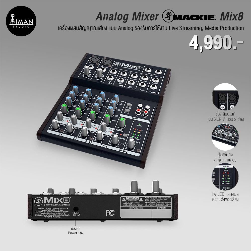 analog-mixer-mackie-mix8