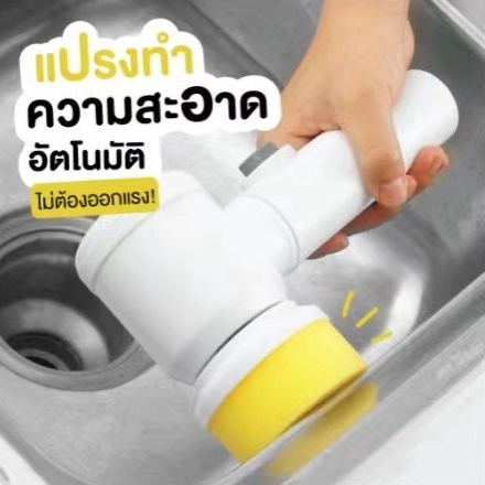 ปรงขัดไฟฟ้า-แปรงขัดอ่างน้ำ-แปรงทำความสะอาด-แปรงไฟฟ้าแปรงขัดทำความสะอาดอเนกประสงค์