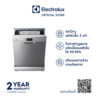 [ติดตั้งฟรี] Electrolux ESF5512LOX เครื่องล้างจานแบบตั้งพื้น UltimateCare 300 ขนาด 60 ซม. พร้อมที่วางจาน 13 จุด