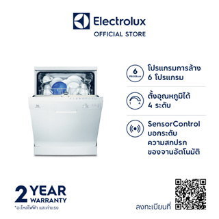 [ติดตั้งฟรี] Electrolux ESF5206LOW เครื่องล้างจานแบบตั้งพื้น UltimateCare 300 ขนาด 60 ซม. พร้อมที่วางจาน 13 จุด