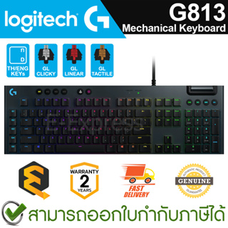 Logitech G813 Carbon Gaming Keyboard คีบอร์ดเกมมิ่ง เลือกสวิตช์ได้ ของแท้ ประกันศูนย์ 2ปี