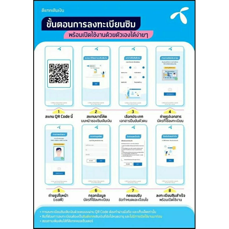 สำหรับคนใช้-ซิมเก่าเบอร์เดิม-dtac-เน็ตรายปี-15-mbps-เล่นได้ไม่อั้น-ไม่ลดสปีด-นาน-1-ปี