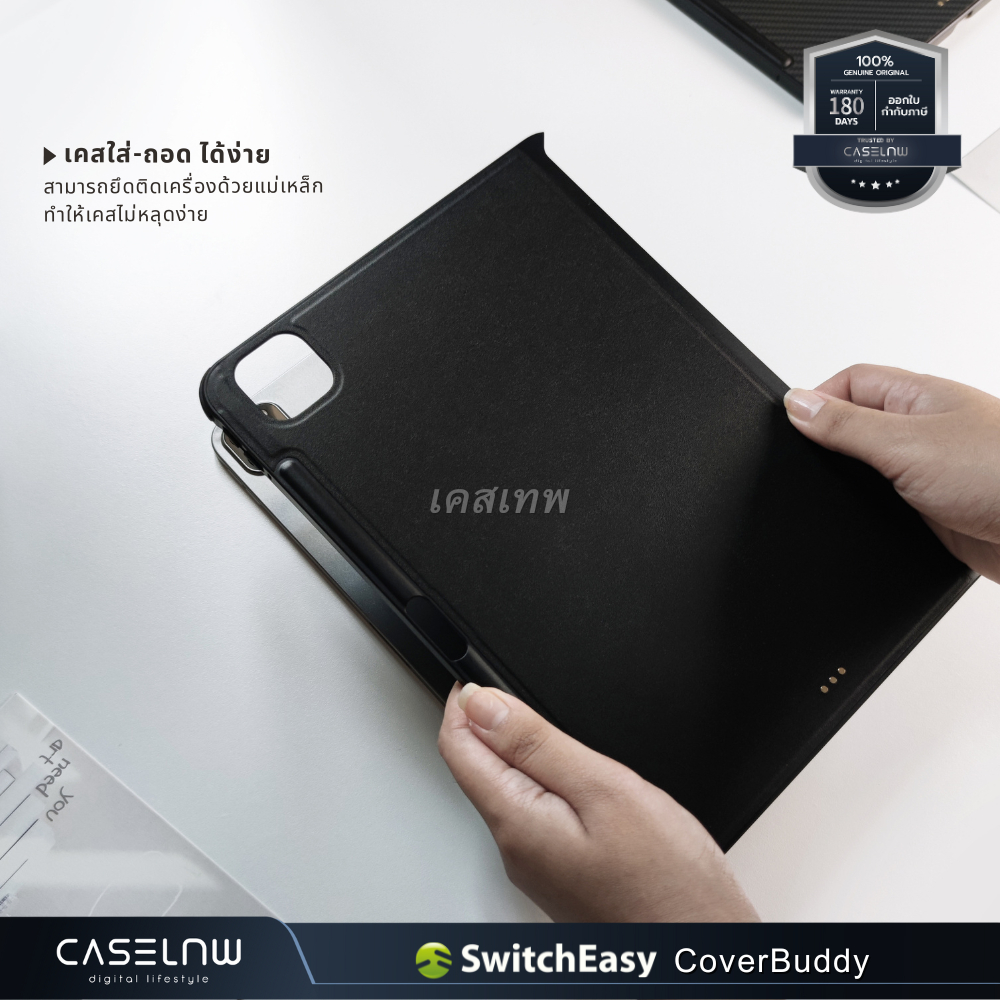 ใช้โค้ดลด-20-เคส-switcheasy-coverbuddy-เคสสำหรับ-ipad-air-5-4-ipad-pro-11-2022-2021-2020-2018