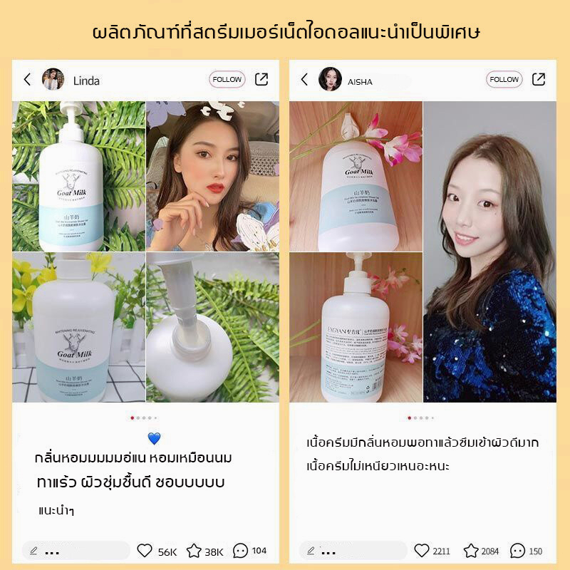 800ml-สบู่ผิวขาว-เจลอาบน้ำไวท์เทนนิ่ง-nicotinamide-goat-milk-body-wash-ทำให้ผิวสดใสขึ้น-เจลอาบน้ำสำหรับผิวขาวเย็น