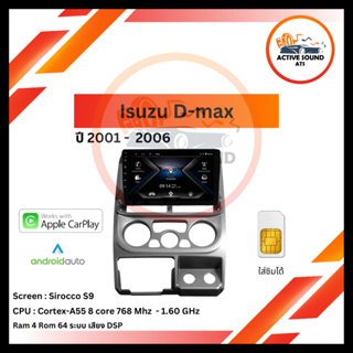 จอแอนดรอยด์ Isuzu D-max 2001-2006 ยี่ห้อ Sirocco 9 นิ้ว Androidแท้ Ram 4/6 , Rom 64/128 , CPU 8core