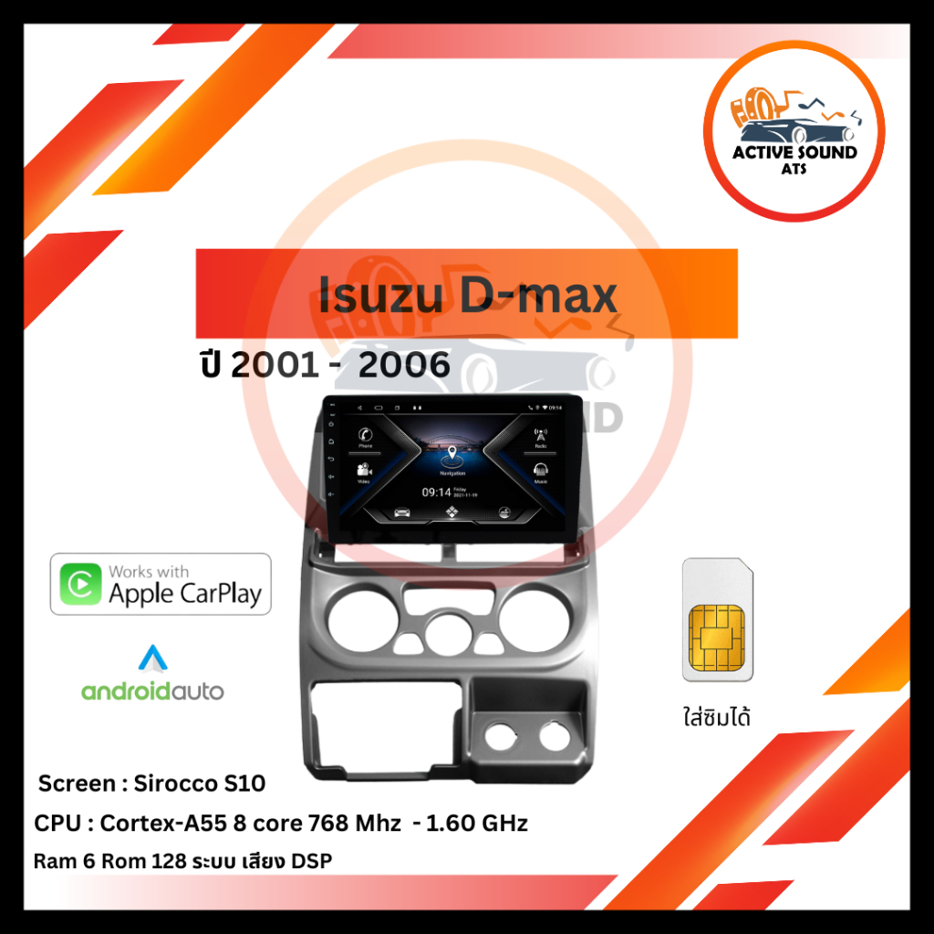 จอแอนดรอยด์-isuzu-d-max-2001-2006-ยี่ห้อ-sirocco-9-นิ้ว-androidแท้-ram-4-6-rom-64-128-cpu-8core