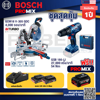 Bosch Promix	GCM 18V-305 GDC แท่นตัดองศาไร้สาย 18V. 12" BITURBO ปรับ 3 ตัด+เบรค+GSB 180-LI สว่าน 18V  แบต 2 Ah x2Pc + แท