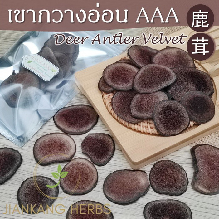 เขากวางอ่อน แผ่น ของแท้ เกรด AAA สำหรับ ดอง ตุ๋น Deer Antler Velvet ...
