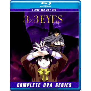 Blu-ray 3x3 Eyes (1991-1992) สาวน้อยสามตา OVA 7 ตอนจบ [BDRip 1080p] ซับไทย ไฟล์ MKV