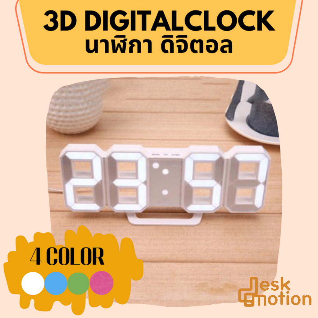 นาฬิกาดิจิตอล-นาฬิกา-led-นาฬิกาตั้งโต๊ะ-แขวนผนัง-led-digital-wall-clock