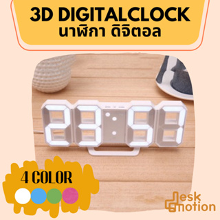 นาฬิกาดิจิตอล นาฬิกา LED นาฬิกาตั้งโต๊ะ แขวนผนัง LED Digital Wall Clock