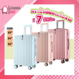 สินค้า Kingsun กระเป๋าเดินทาง Luggage ขนาด 20-26นิ้ว กระเป๋าเดินทางล้อลาก4ล้อ  แข็งแรง ทนทาน พร้อมส่งจากไทย