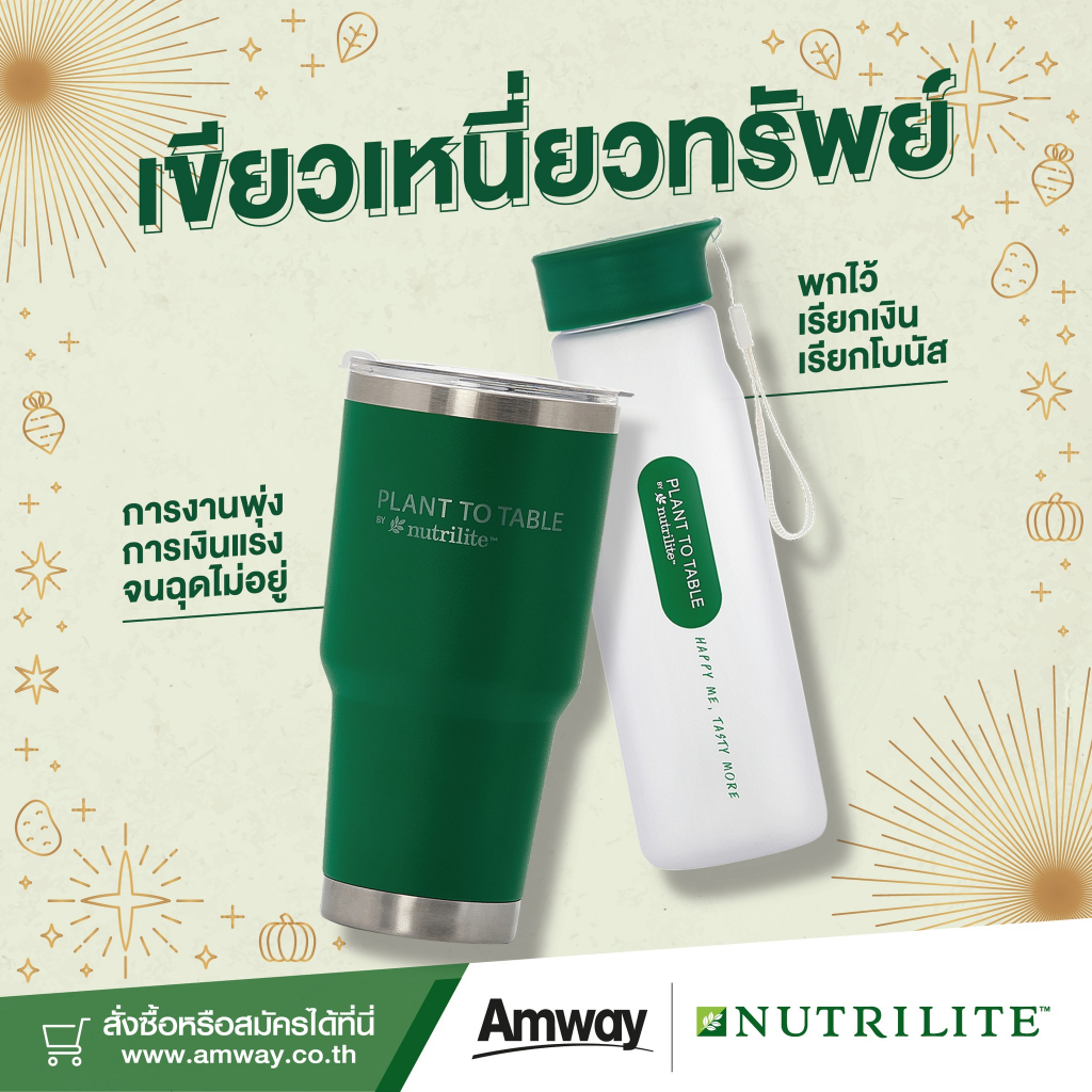 amway-ของใช้แอมเวย์-ขายถูก-กระบอกน้ำ-ชุดจัดกระเป๋าเดินทาง-กล่องใส่แปรงสีฟัน-glister