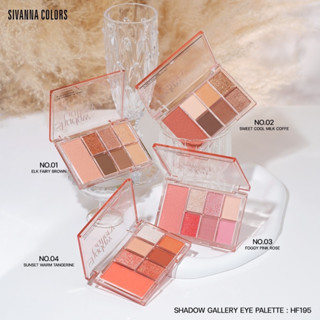 อายแชโดว์ พาเลต Sivanna Colors Eyeshadow Palette HF195