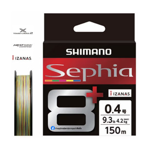 สาย PE Shimano Sephia 8+ ของแท้ 100%