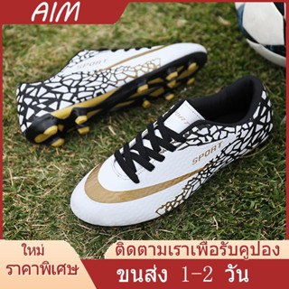 AIM [1-3 Days Quick Delivery] รองเท้าฟุตซอลสำหรับเด็ก ขนาด 31-43 ไซส์（หลายสีให้เลือกราคาถูก)