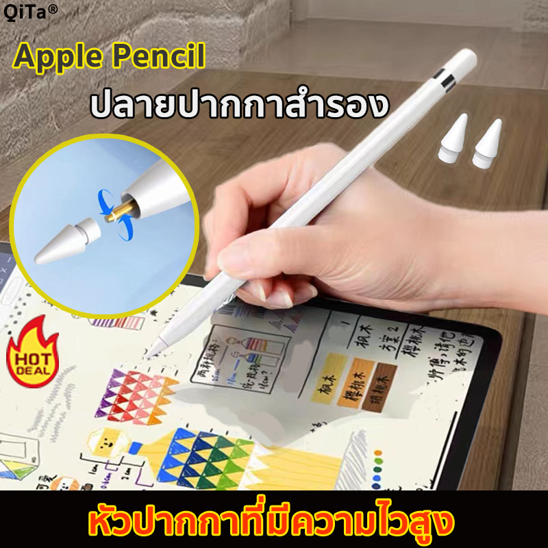 apple-pencil-ปลายปากกาสำรองหัวเปลี่ยนปากกาสไตลัสหัวปากกา-ฝาครอบป้องกันปลายปากกา-หัวปากกาที่มีความไวสูง