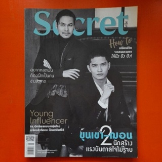 นิตยสารซีเคร็ต Secret