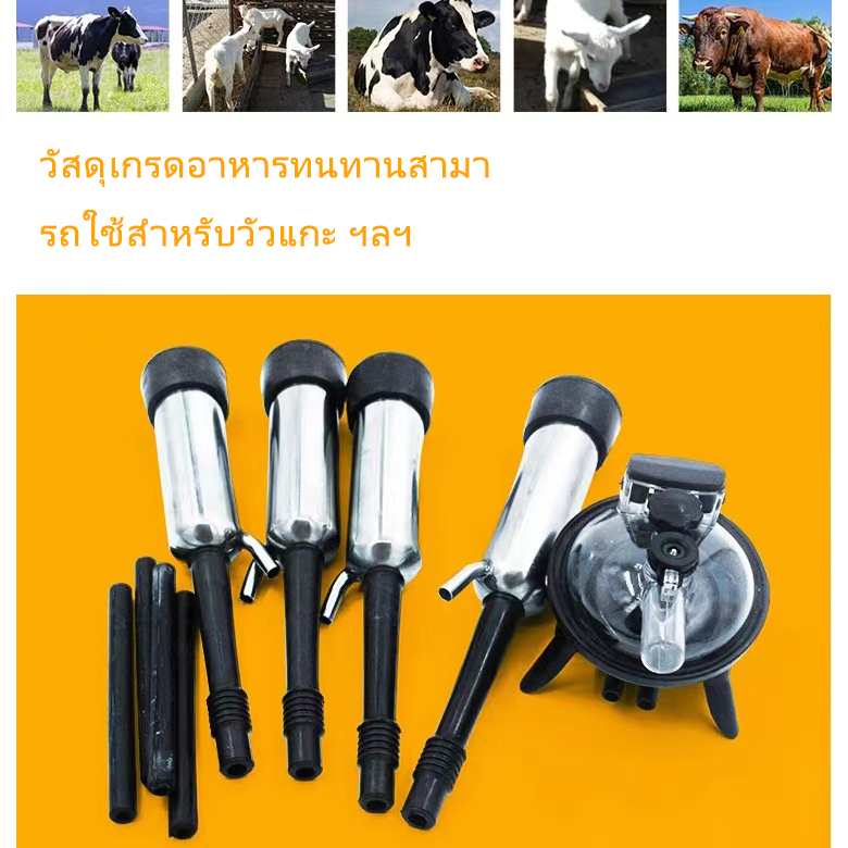 เครื่องรีดนมอุปกรณ์ปั๊มถ้วยสูญญากาศเครื่องรีดนมเชื่อมต่อกับถ้วยเก็บนม-คนเก็บนม