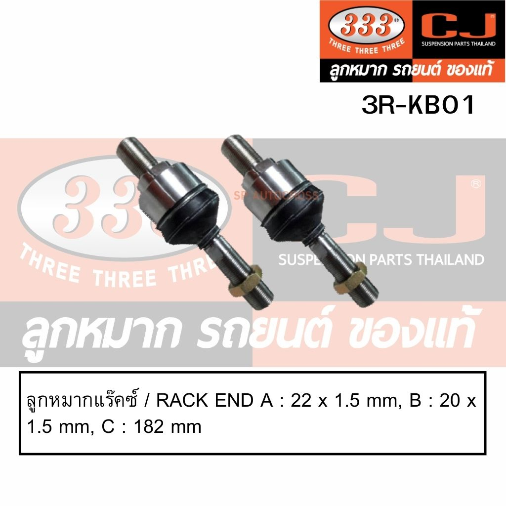 คันชัก-ลูกหมากแร้คซ์-kubota-คูโบต้า-m7040