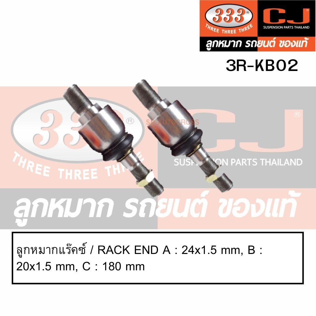 คันชัก-ลูกหมากแร้คซ์-kubota-คูโบต้า-m8030