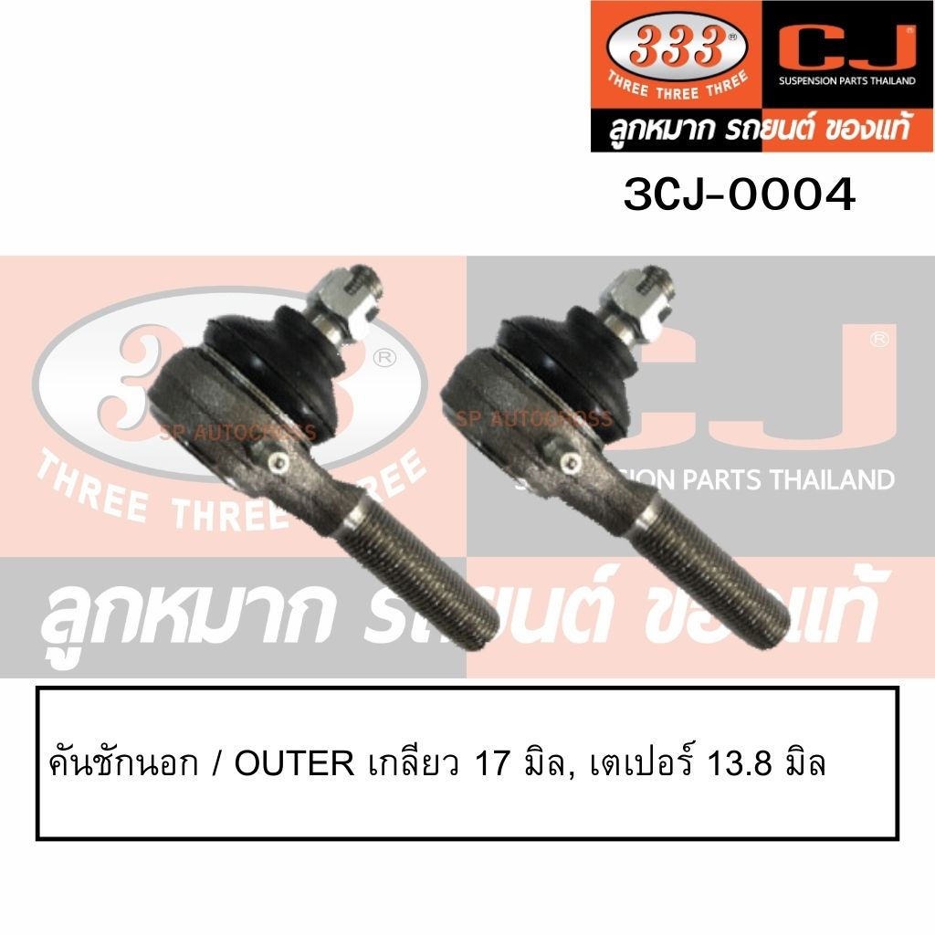 คันชักนอก-yanmar-ยันมาร์-ef453t