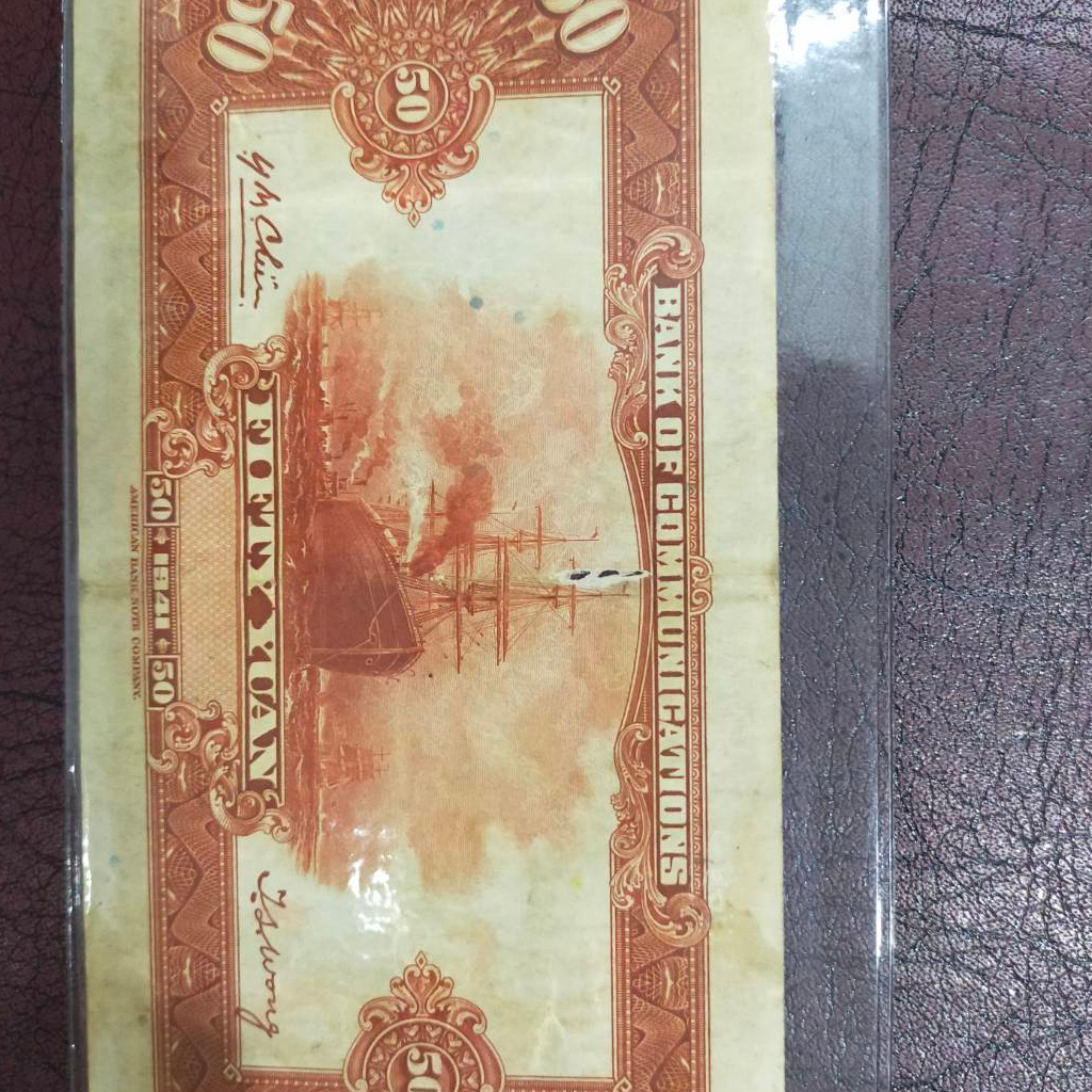 a2-ธนบัตรจีนเก่า-bank-of-communications-ราคา-50-หยวน-ปี-คศ-1941-y-411329