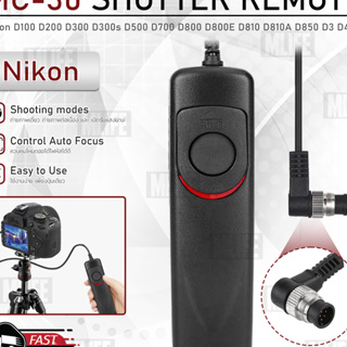 MLIFE - สายลั่นชัตเตอร์ MC-30 รีโมท สำหรับ กล้อง Nikon - Remote Timer Control MC30 Shutter Release Digital SLR Cameras