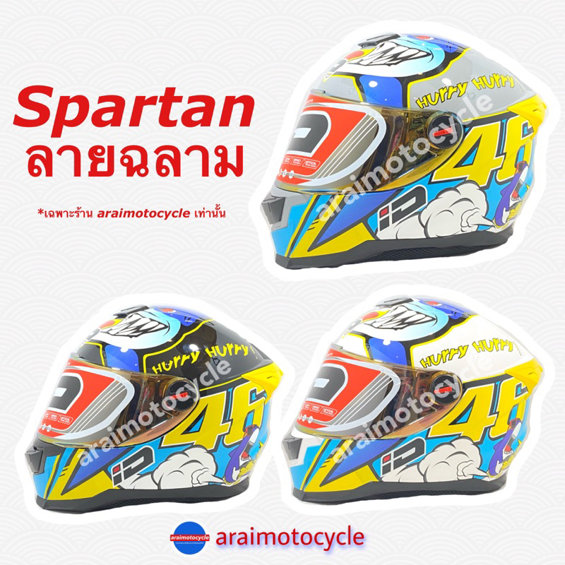 ภาพหน้าปกสินค้าID spartan หมวกกันน็อคเต็มใบ INDEX แท้จากโรงงานโดยตรง พร้อมส่ง จากร้าน araimotocycle บน Shopee