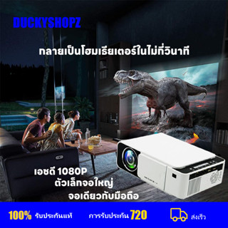 โปรเจคเตอร์ 4k1080P โปรเจคเตอร์ โปรเจคเตอร์มือถือ โปรเจคเตอร์มินิ โปรเจคเตอร์พกพา โปรเจคเตอร์ android