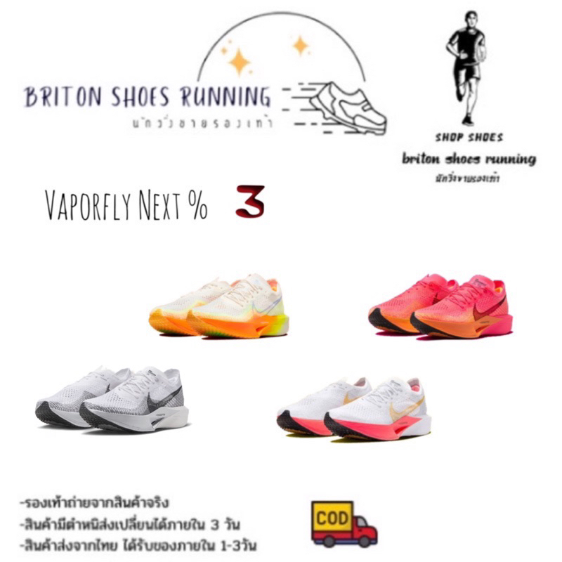 ภาพหน้าปกสินค้าSupper sale 40% รุ่นใหม่ล่าสุดรองเท้าวิ่งมาราธอน Nike ZoomX Vaporfly NEXT% 3 สินค้าถ่ายจากงานจริง %