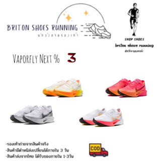 สินค้า Supper sale 40%🔥รุ่นใหม่ล่าสุด🆕รองเท้าวิ่งมาราธอน Nike ZoomX Vaporfly NEXT% 3 สินค้าถ่ายจากงานจริง💯%