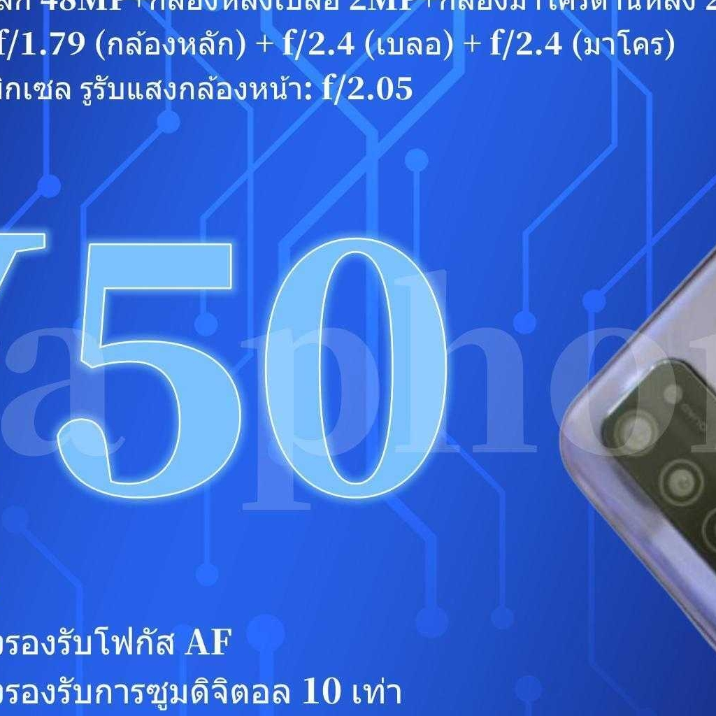 โทรศัพท์มือถือvivo-y50-วีโว้-50-หน้าจอ-6-53-นิ้ว-ram-8-rom-128-gb-แถมฟิล์มกระจกให้ฟรี-ฟรีเคสใส-ประกันร้าน-1-ปี