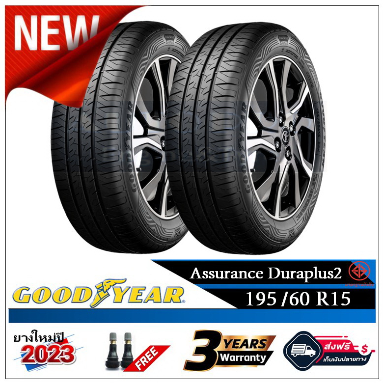 195-60r15-goodyear-duraplus2-2-4-เส้น-ปี2023-ส่งฟรี-เงินสด-เก็บเงินปลายทาง-ยางใหม่-ยางกู๊ดเยียร์