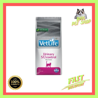 Vet Life Urinary ST/Control For Cat ช่วยในการสลายนิ่ว สตรูไวท์ 2 kg