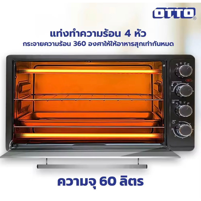 เตาอบไฟฟ้า-otto-รุ่น-to-772-ความจุ-60-ลิตร