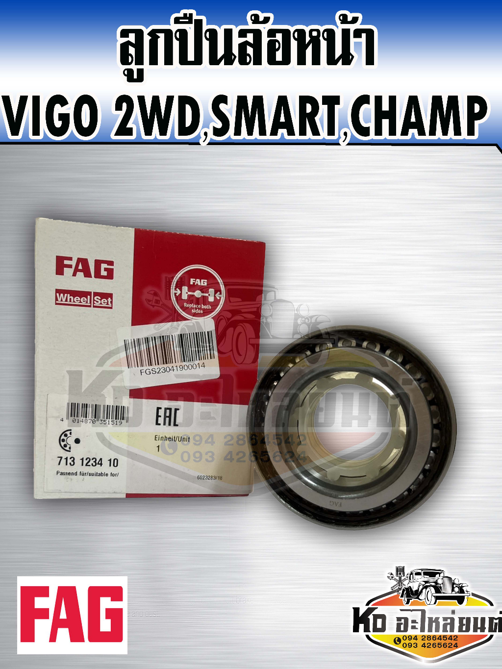 fag-ลูกปืนล้อหน้า-toyota-hiluk-vigo-2wd-04-08-smart-2wd-09-10-vogo-champ-2wd-11-15-วีโก้-43kwd07