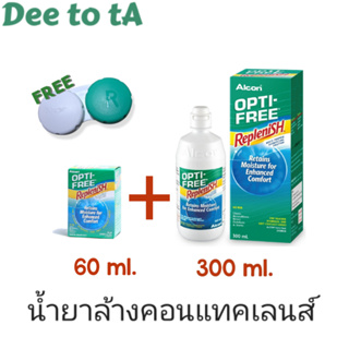 Alcon OPTI-FREE RepleniSH น้ำยาล้างคอนแทคเลนส์