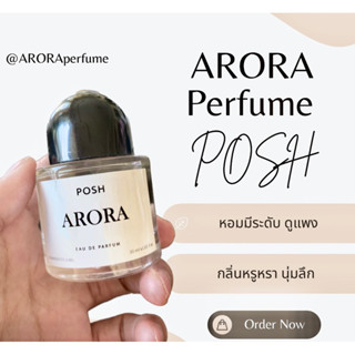 น้ำหอมARORA POSHกลิ่นหรูหรา ดูแพงมีระดับ30ml.