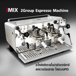 ( WAFFLE ) iMIX เครื่องชงกาแฟเอสเปรสโซ่ 2 หัวชง 3000W. รหัสสินค้า 1614-215