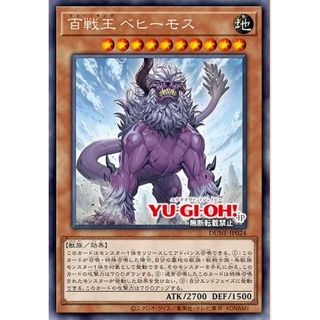Yugioh [DUNE-JP024] Behemoth the King of All Wars (Rare)
