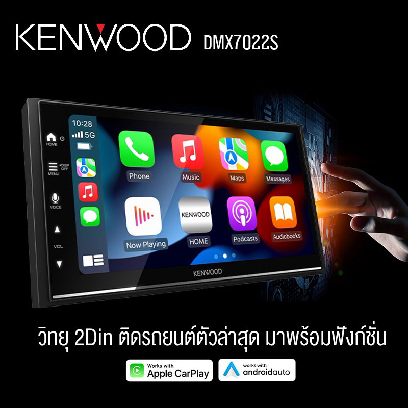 kenwood-dmx7022s-ขนาด-2-ดิน-ระบบดิจิตอลมีเดีย-เน้นคุณภาพ