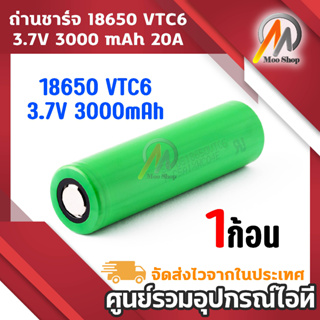 1ก้อน ถ่านชาร์จ  18650 VTC6 3.7V 3000 mAh 20A