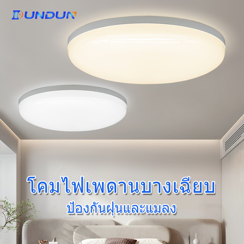 dundun-ไฟเพดาน-led-9w13w18w24w36w-โคมซาลาเปา-โคมซาลาเปา-โคมซาลาเปา-ไฟสว่าง-โคมไฟติดเพดาน-มีแสงขาว-แสงวอร์ม-ceiling-lamp