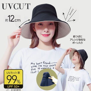 ภาพหน้าปกสินค้า✨หมวกกันแดดยูวี ญี่ปุ่นuv cut ใส่ได้2ด้าน ขายดี หมวกกันแดด UV99% UPF50+ UV Cut Protection  หมวกปีกกว้าง ที่เกี่ยวข้อง