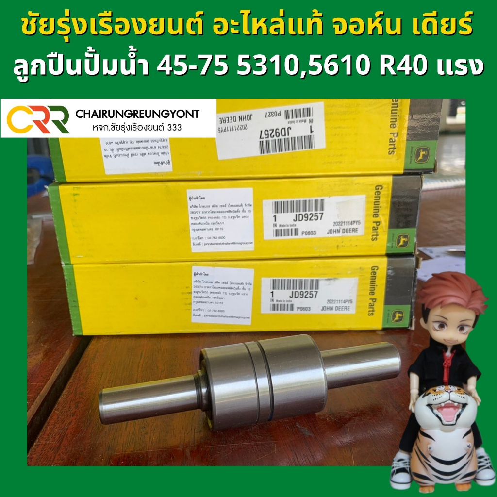 JVN 07590